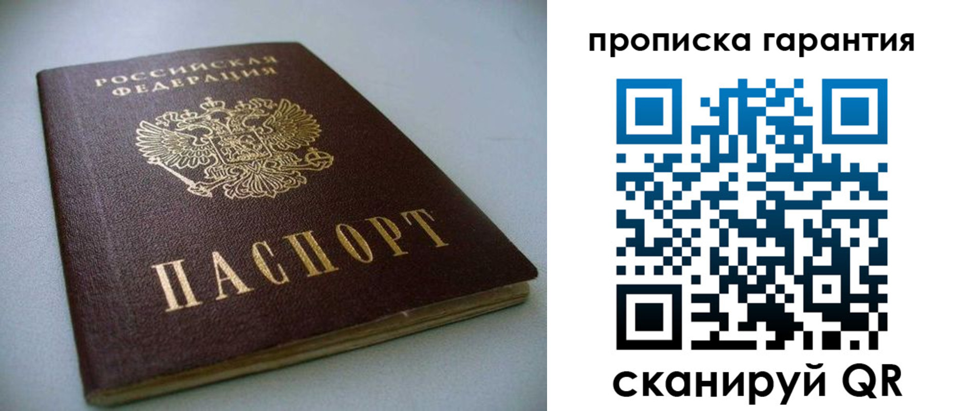 пропишу в квартире в Приволжске