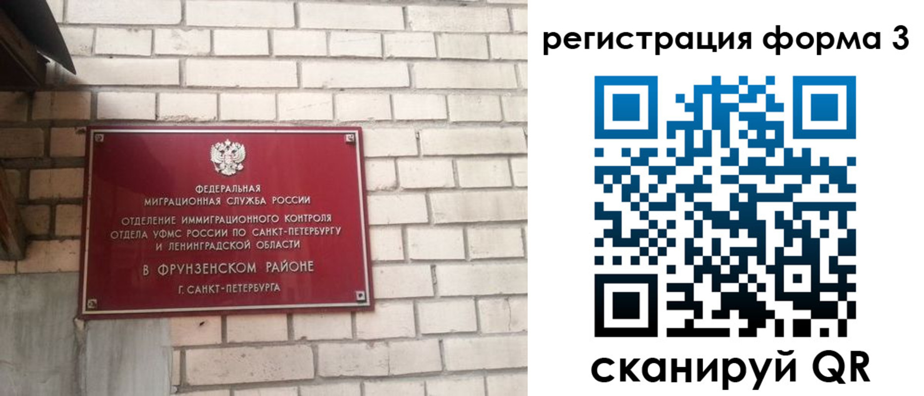 прописка для работы в Приволжске