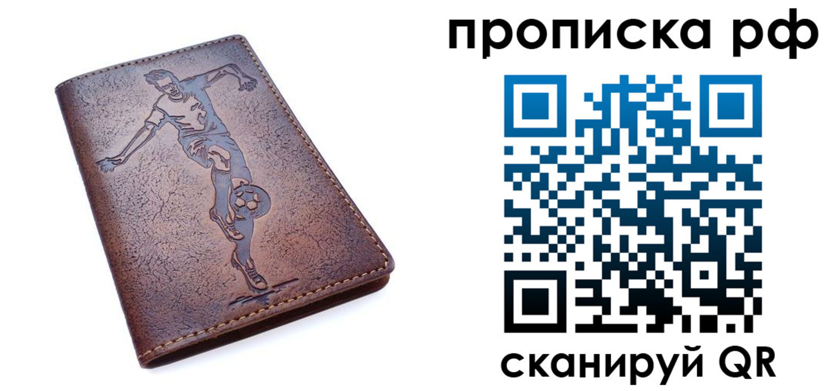 прописка для кредита в Приволжске