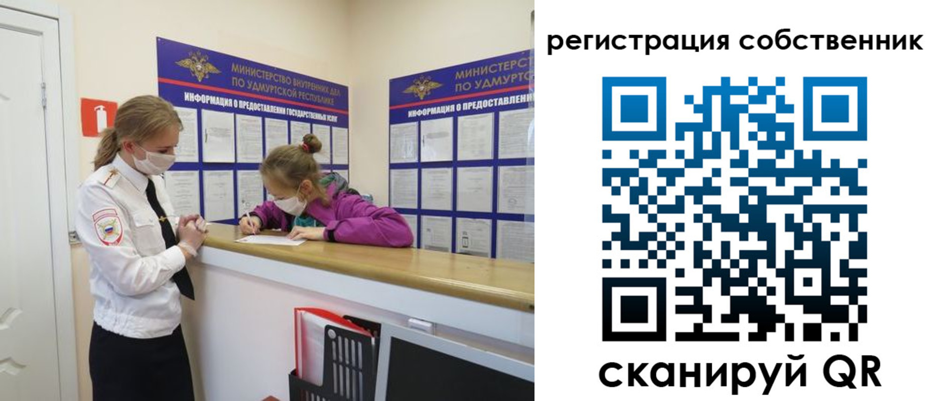 прописка для работы в Приволжске